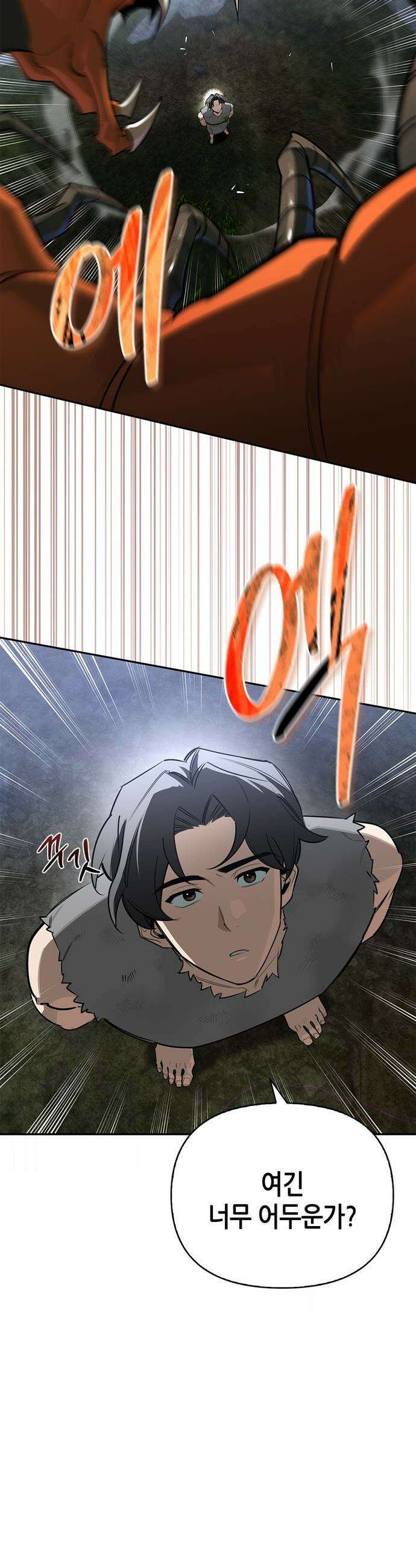 몬스터와 힐링하는 S급 헌터 - 2화 : 문명 없는 세상 45