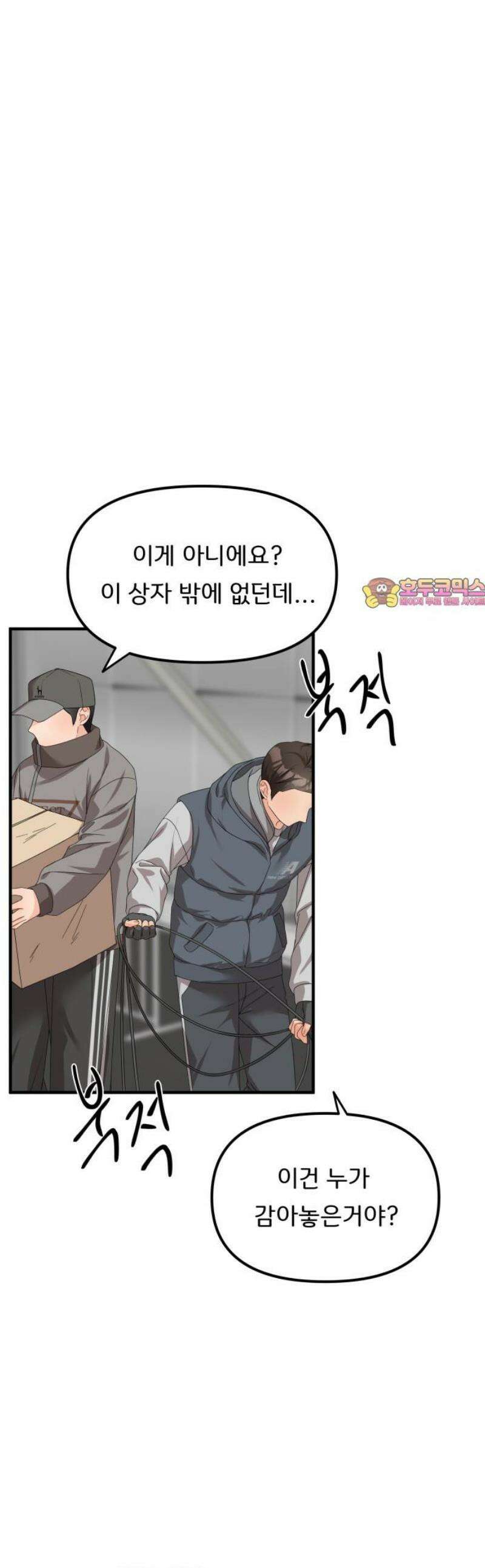 원하나 75화 1