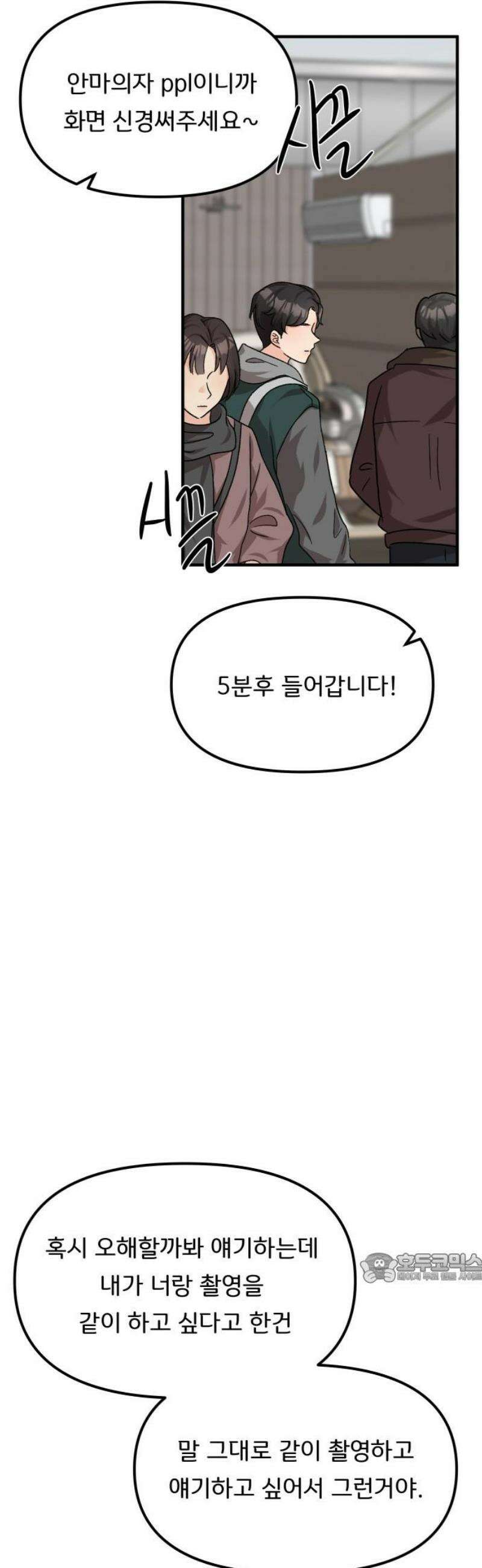 원하나 75화 2