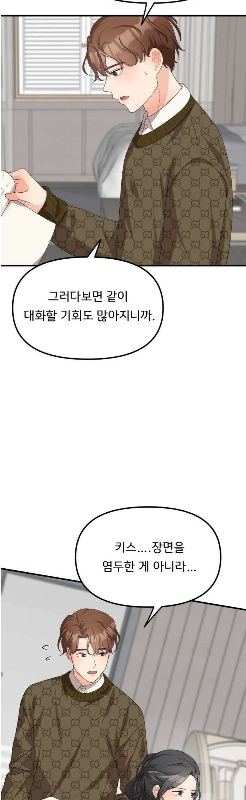 원하나 75화 3