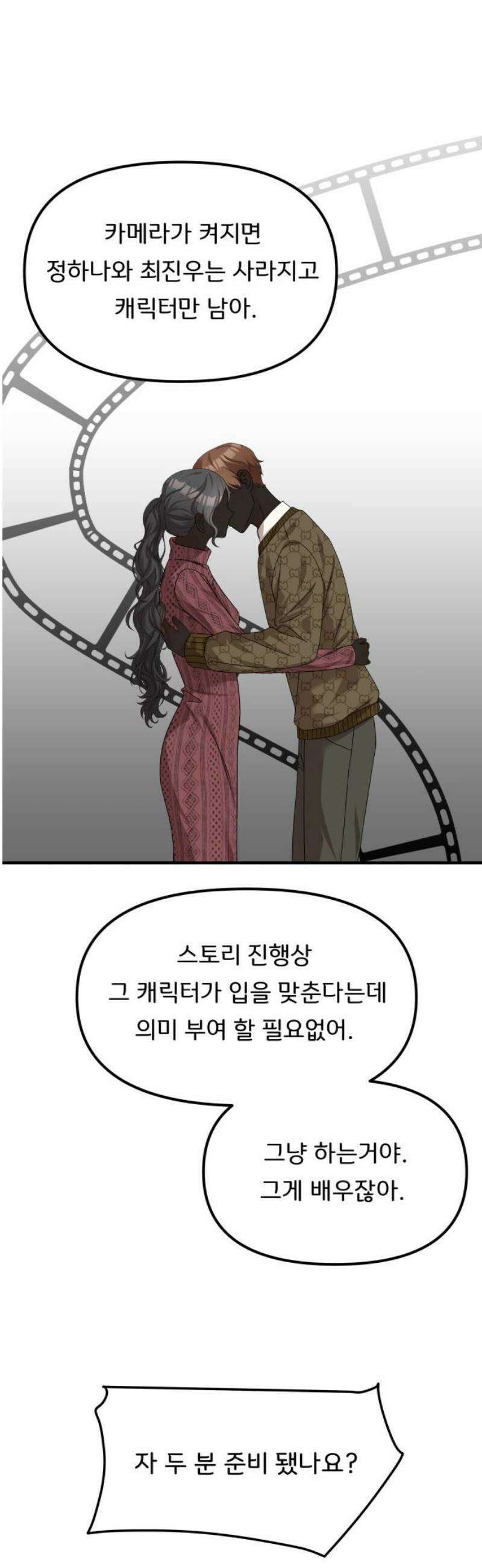 원하나 75화 6