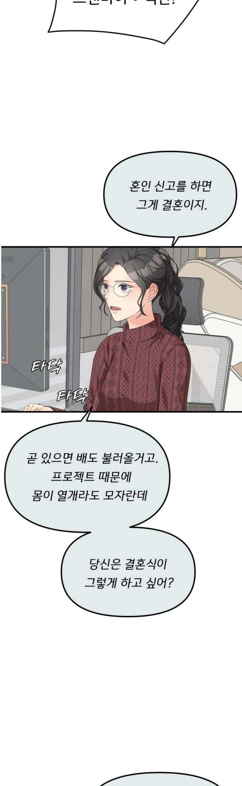 원하나 75화 8