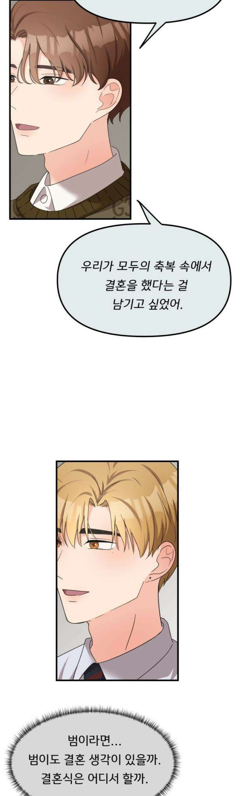 원하나 75화 10