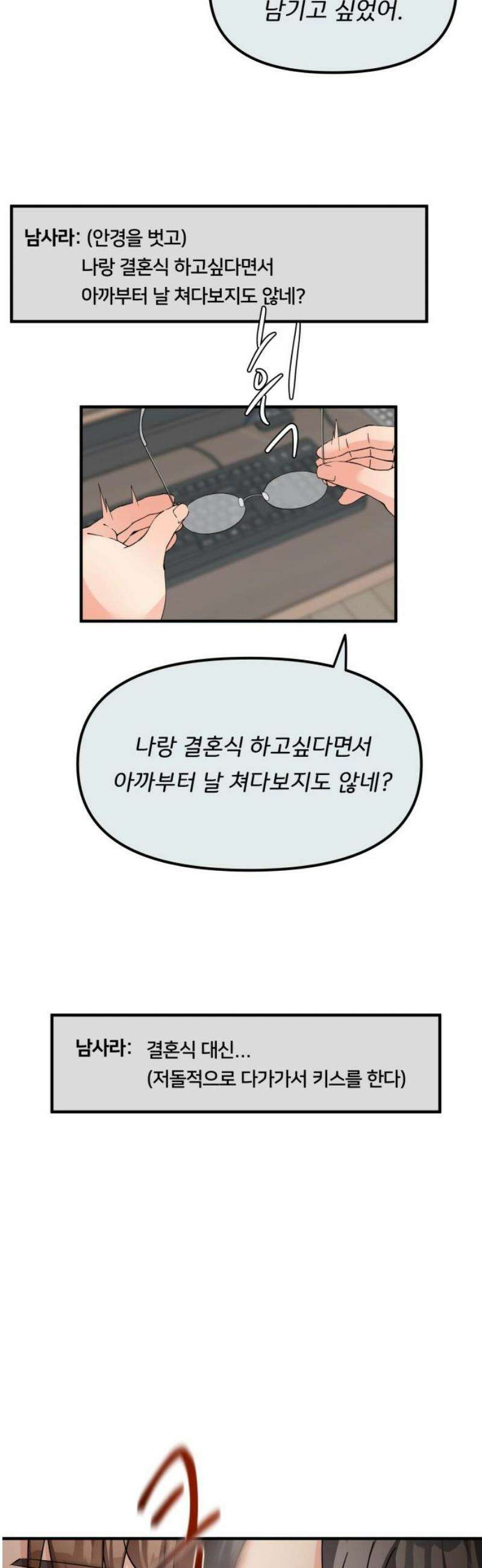 원하나 75화 14