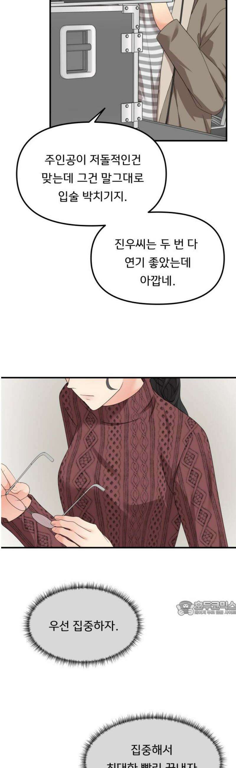 원하나 75화 17