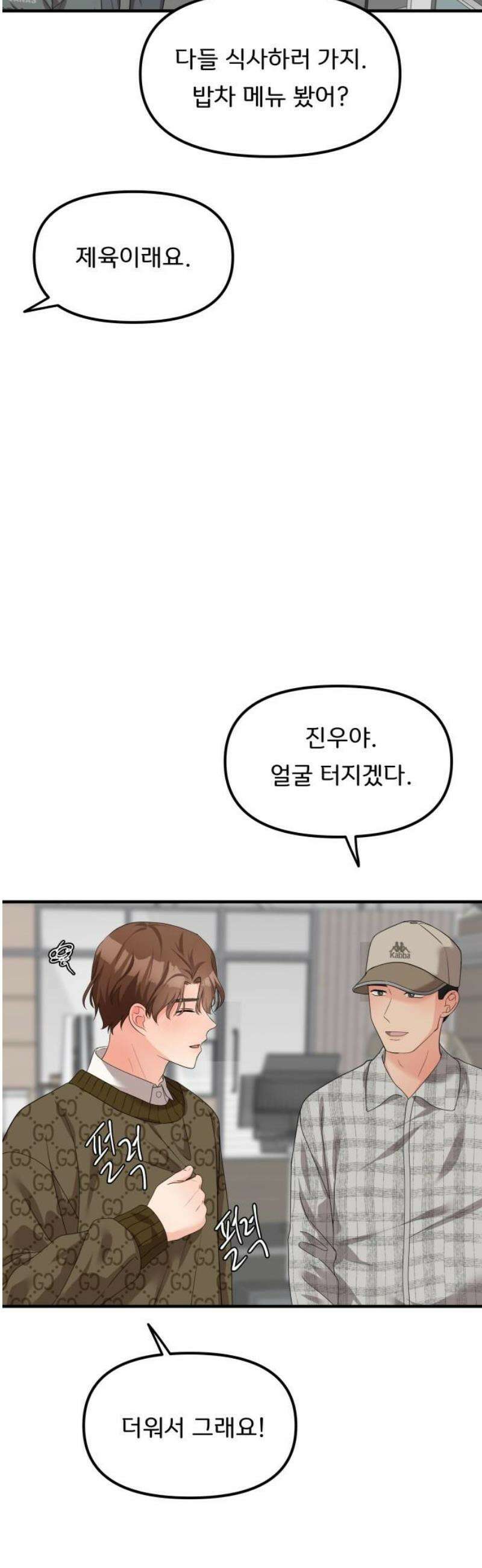 원하나 75화 21
