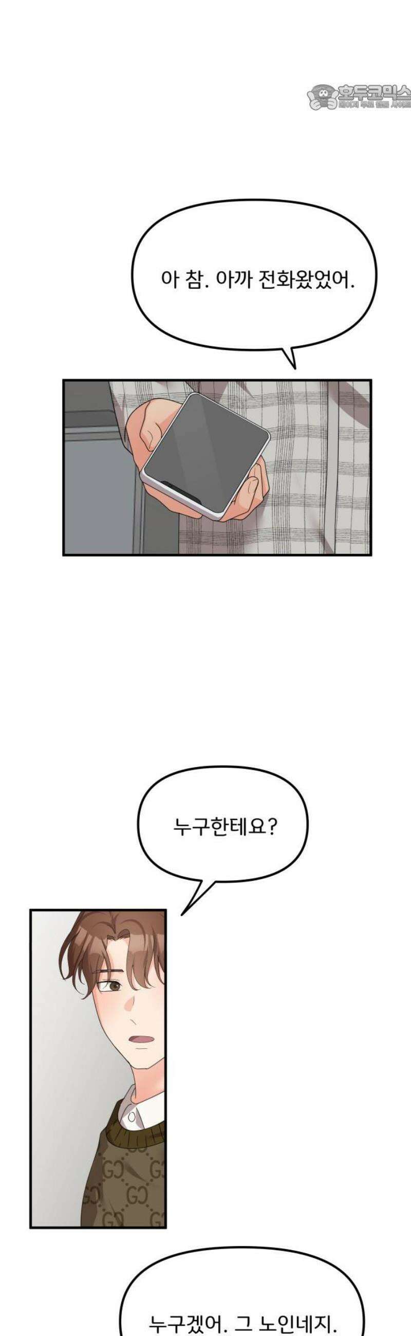 원하나 75화 22