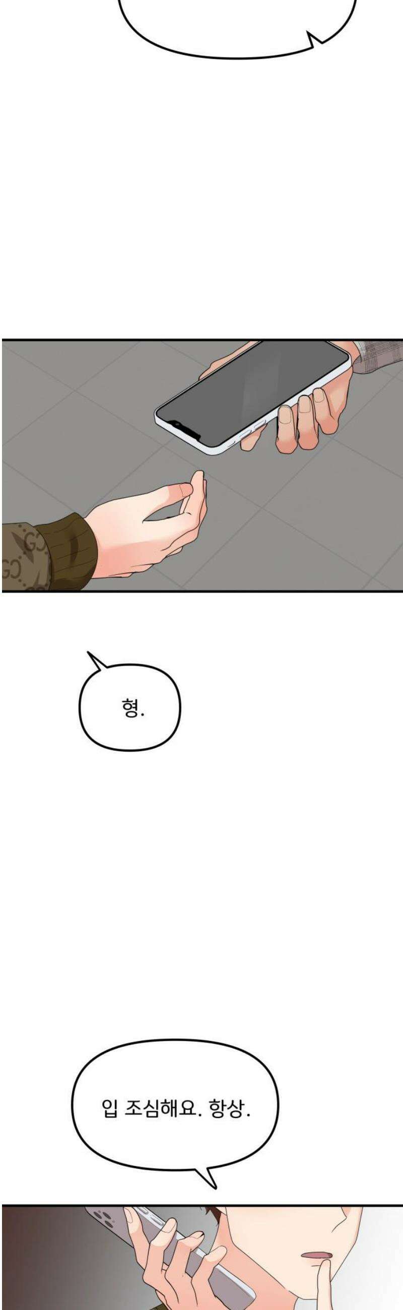 원하나 75화 23
