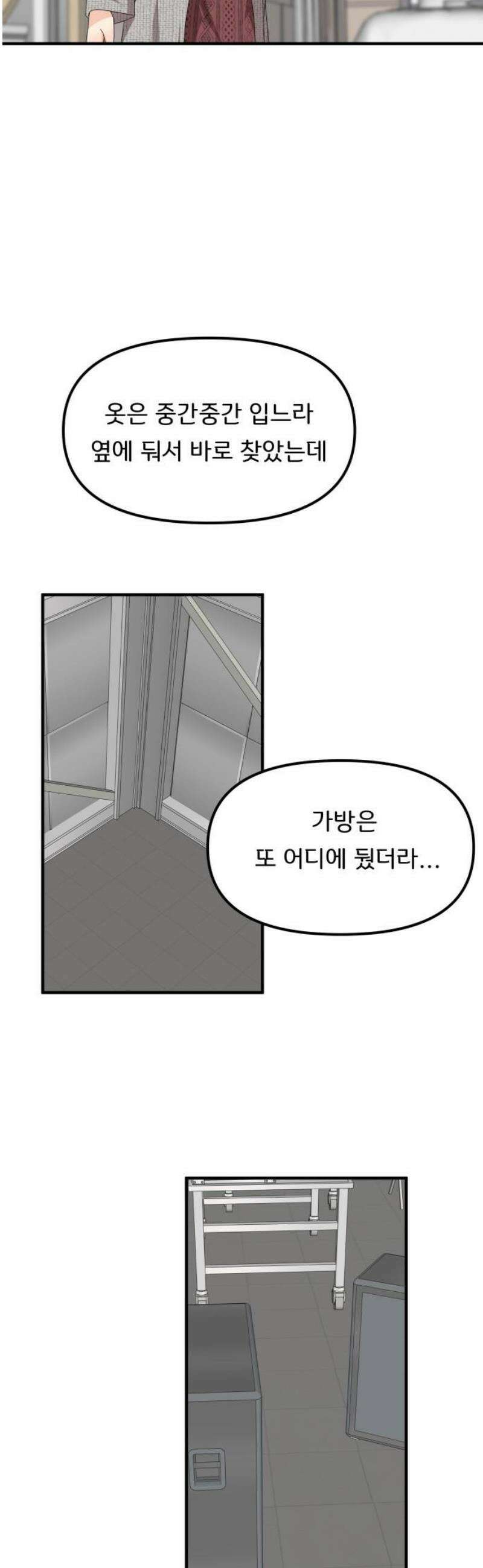 원하나 75화 25