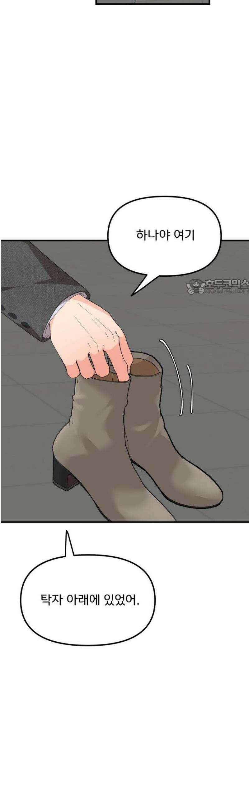 원하나 75화 26