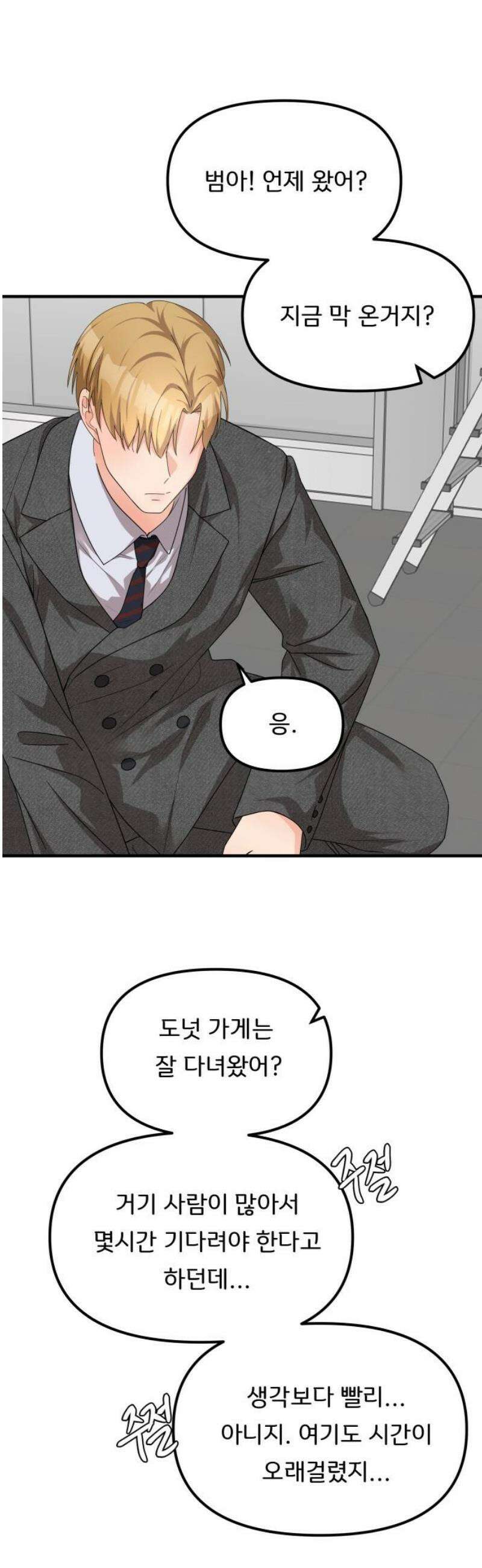 원하나 75화 27