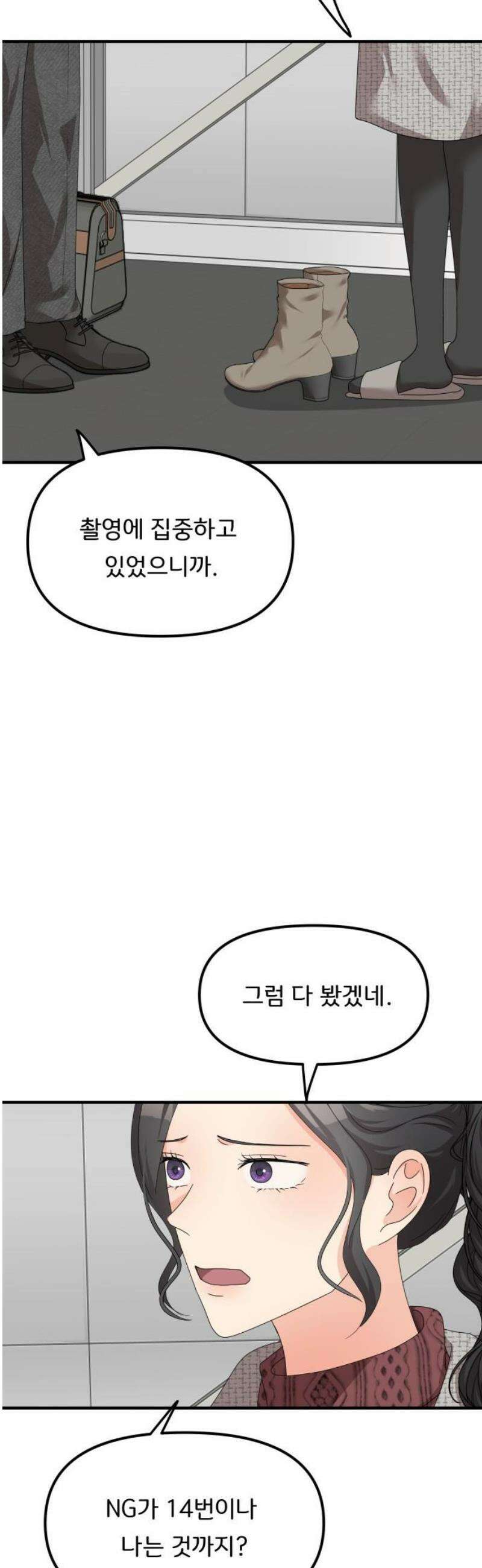원하나 75화 31