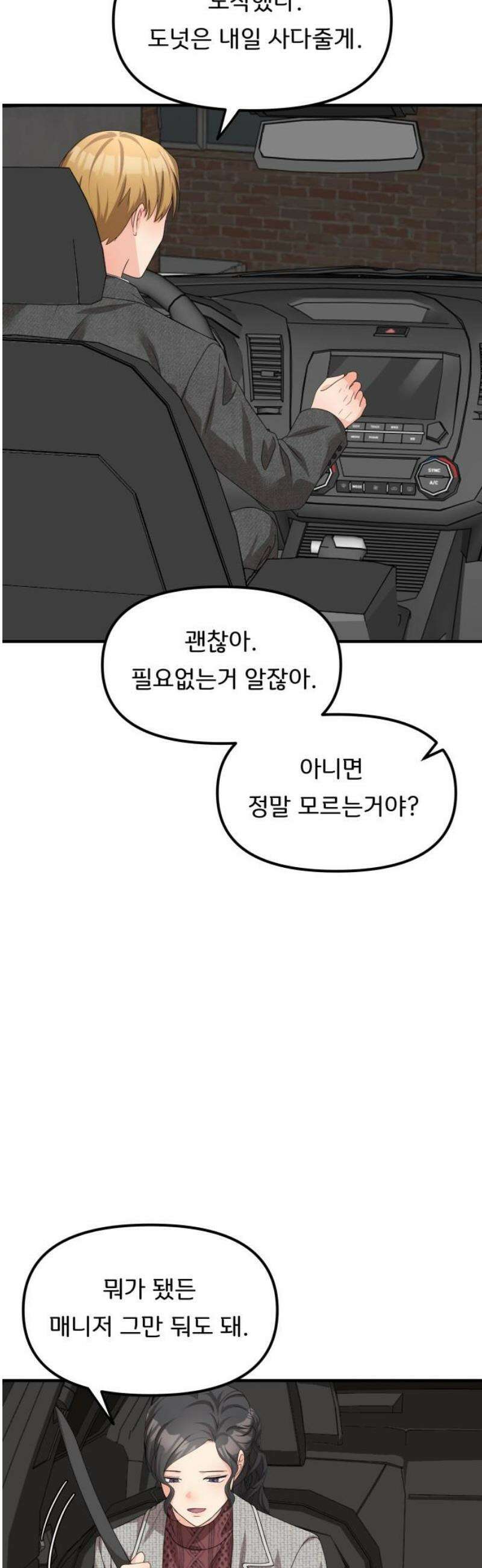 원하나 75화 36