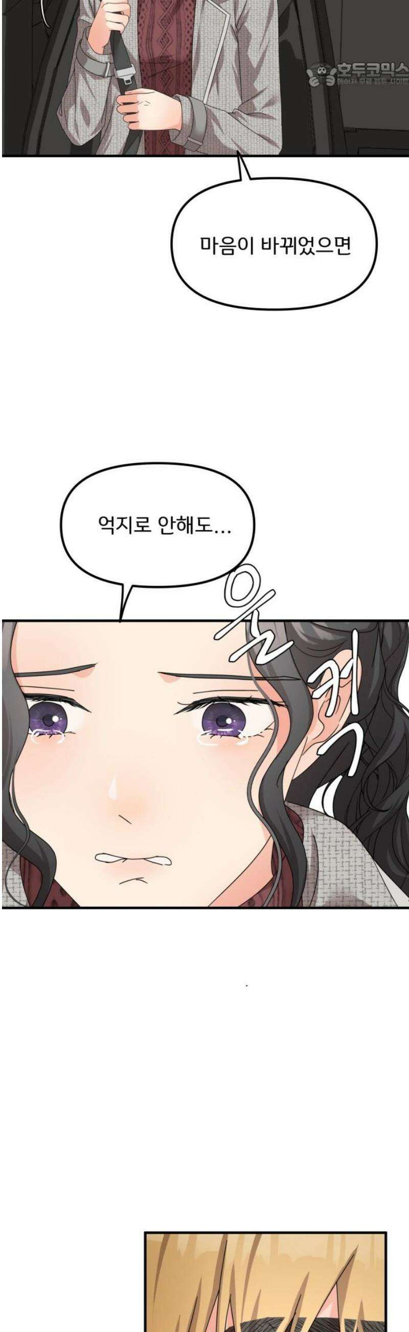 원하나 75화 37