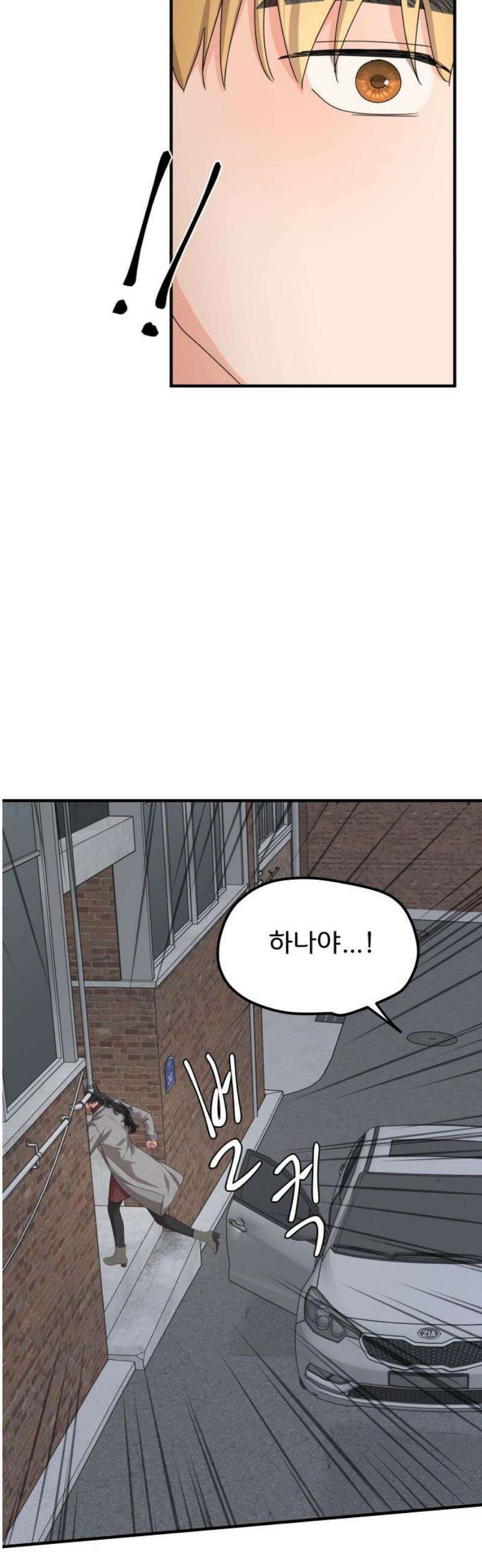 원하나 75화 38