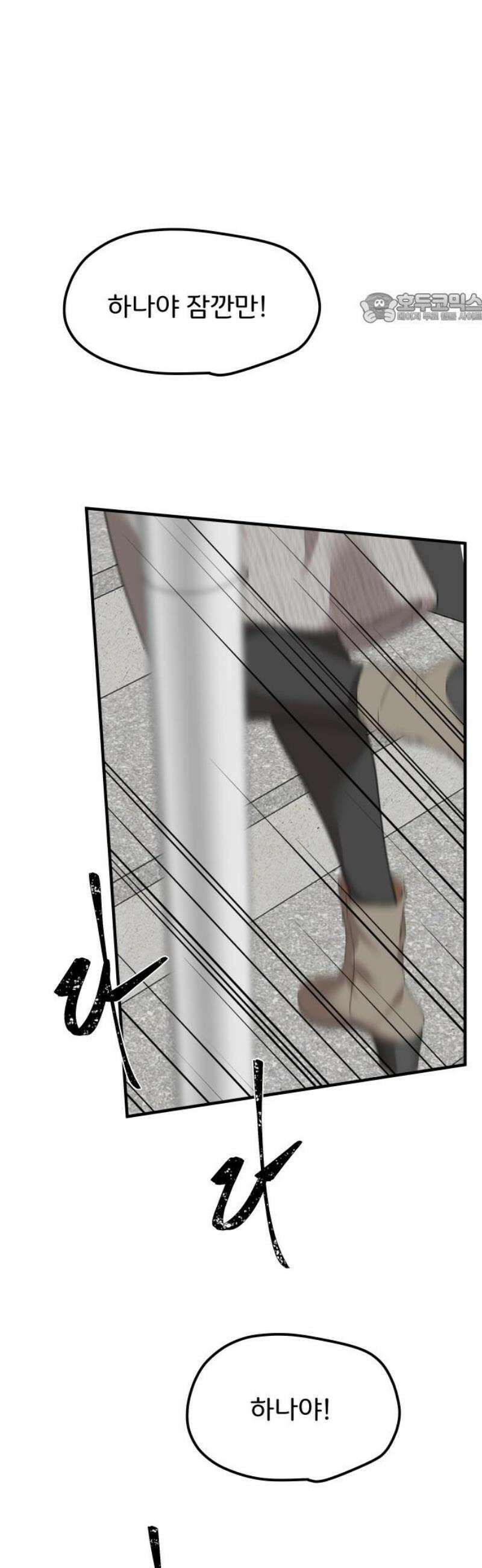 원하나 75화 39