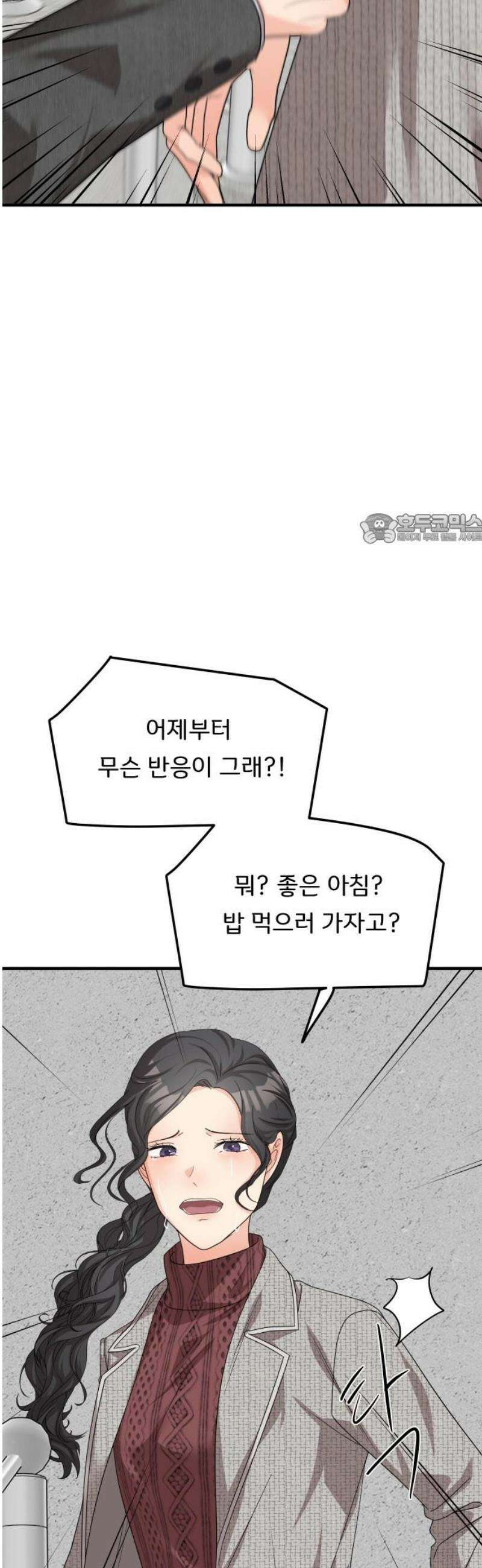 원하나 75화 41