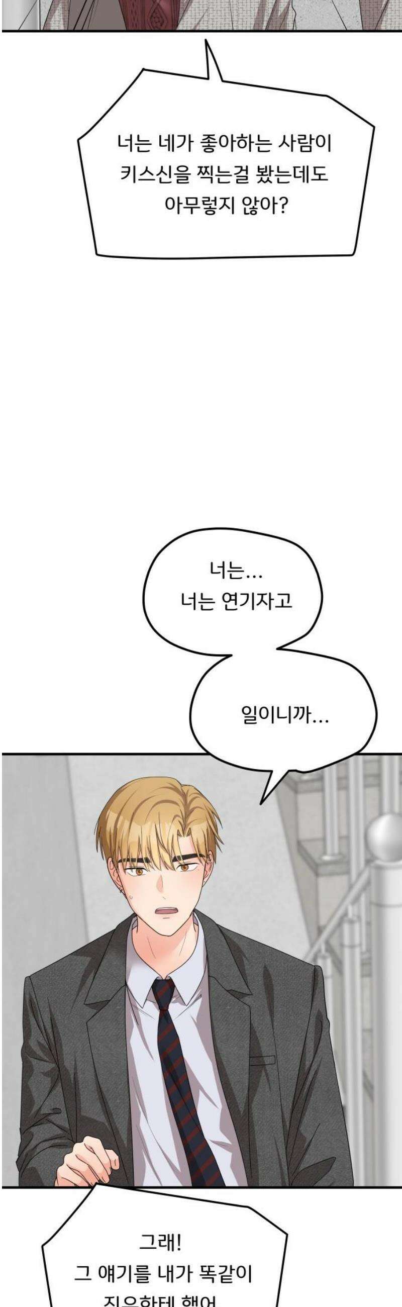 원하나 75화 42
