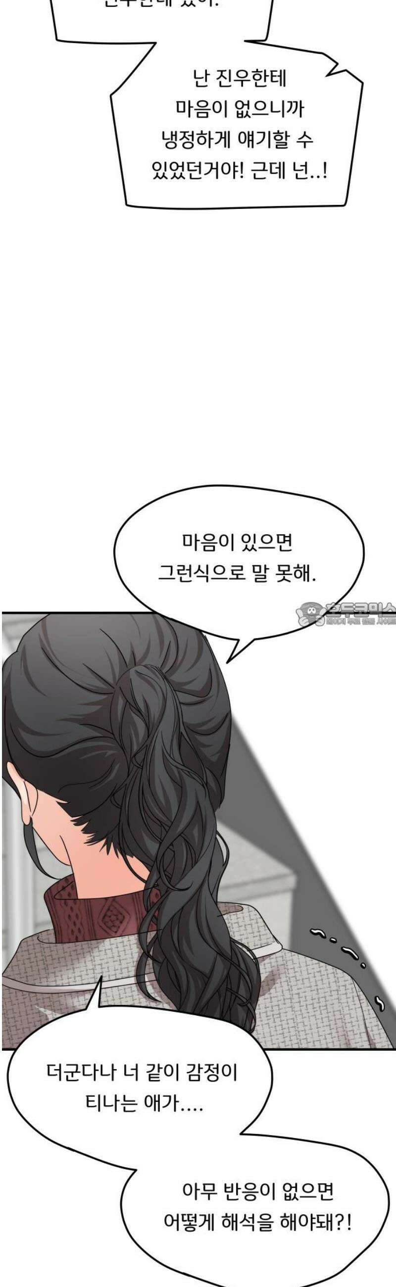 원하나 75화 43