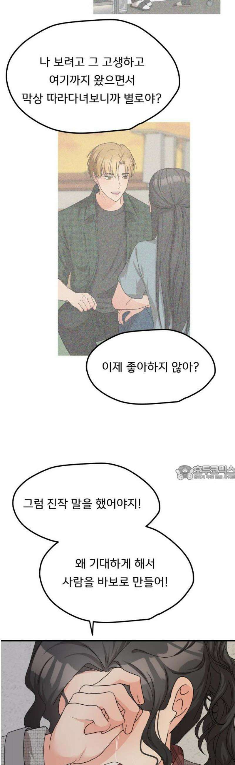 원하나 75화 45