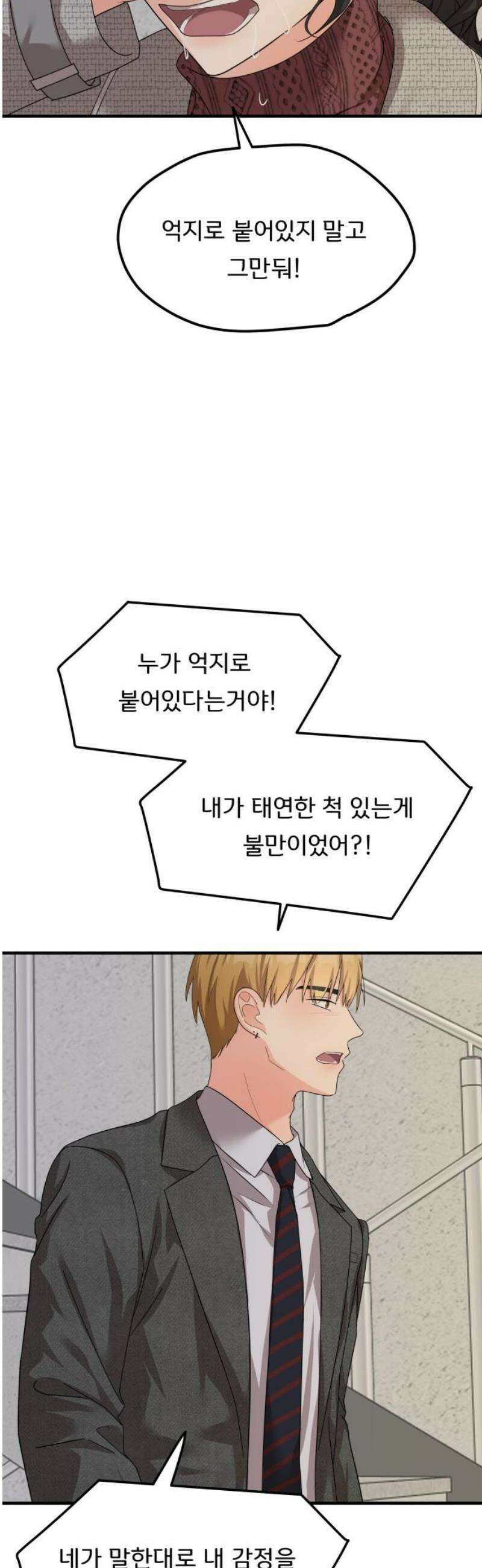원하나 75화 46