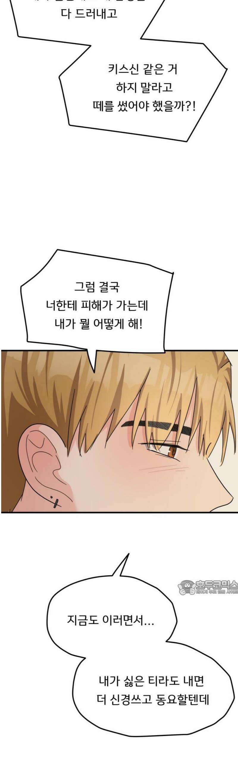 원하나 75화 47