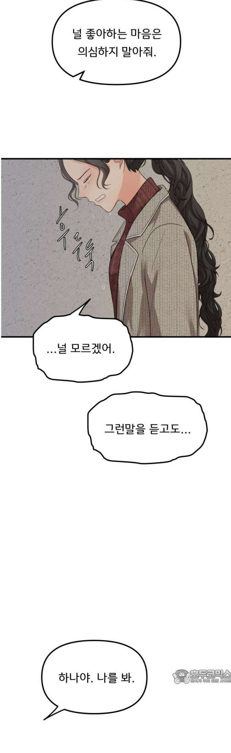 원하나 75화 49