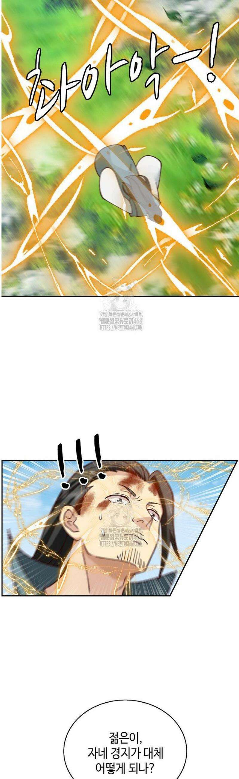 무련전봉 1667화 2