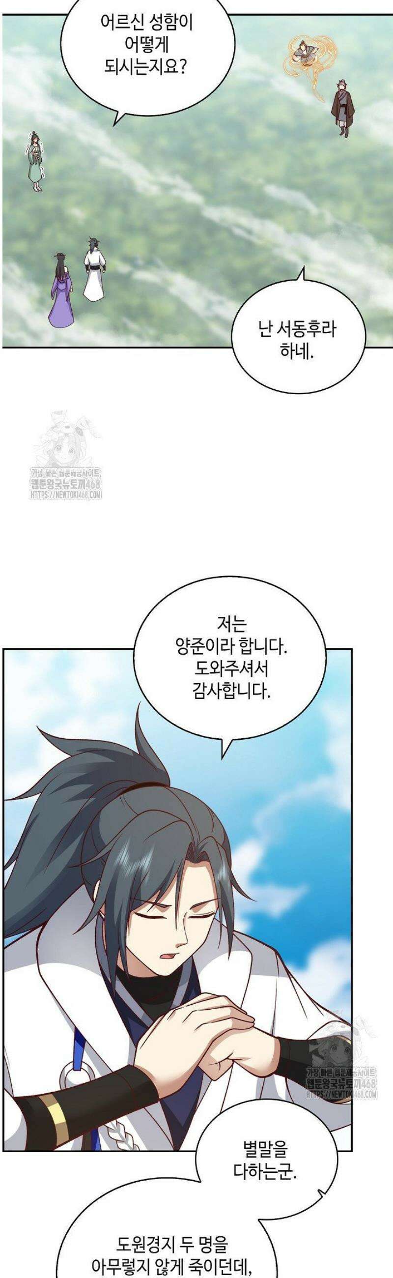 무련전봉 1667화 4