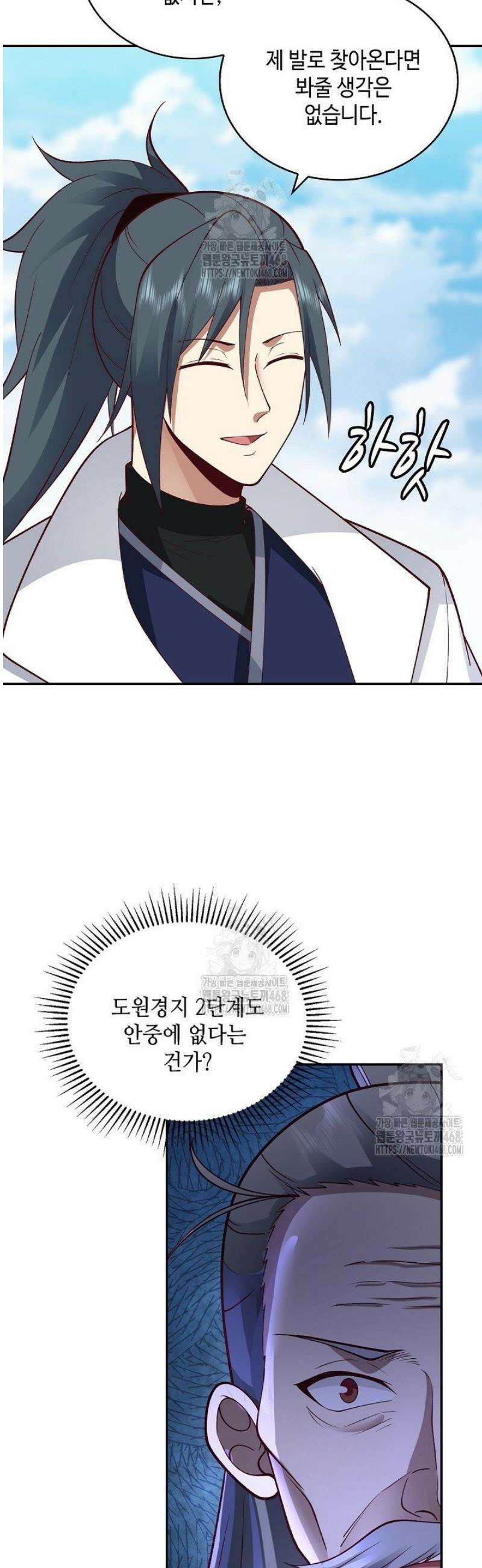 무련전봉 1667화 6