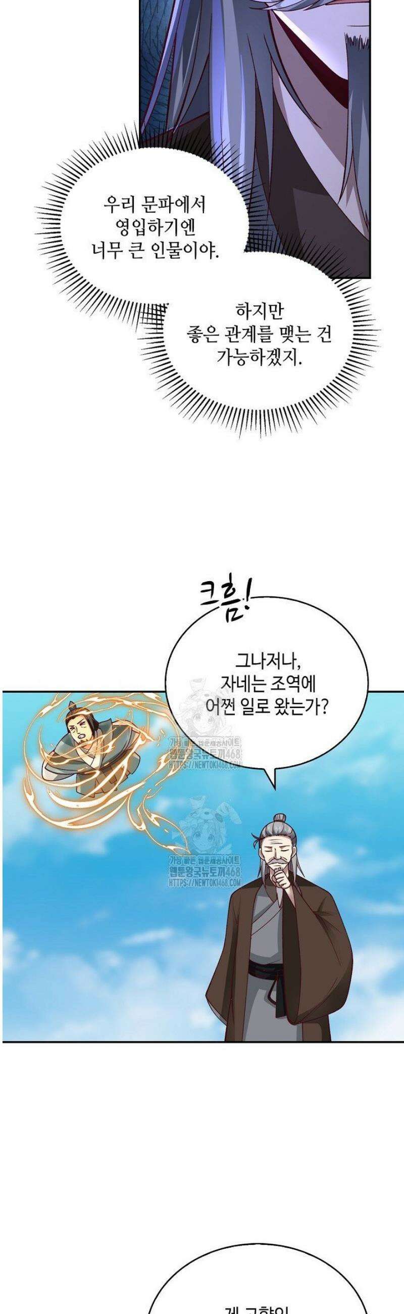 무련전봉 1667화 7