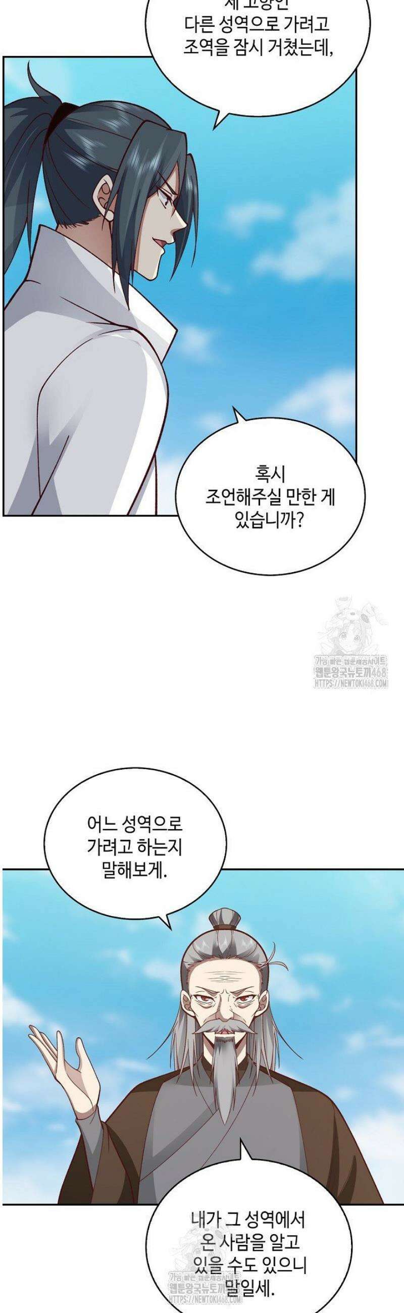 무련전봉 1667화 8