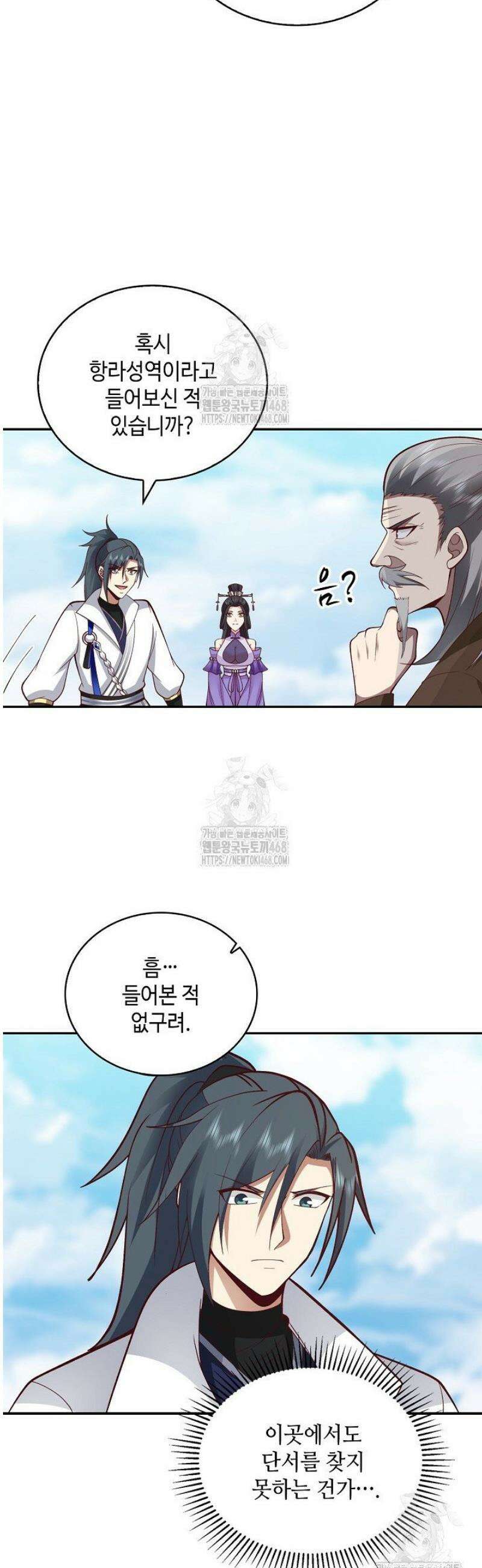 무련전봉 1667화 9