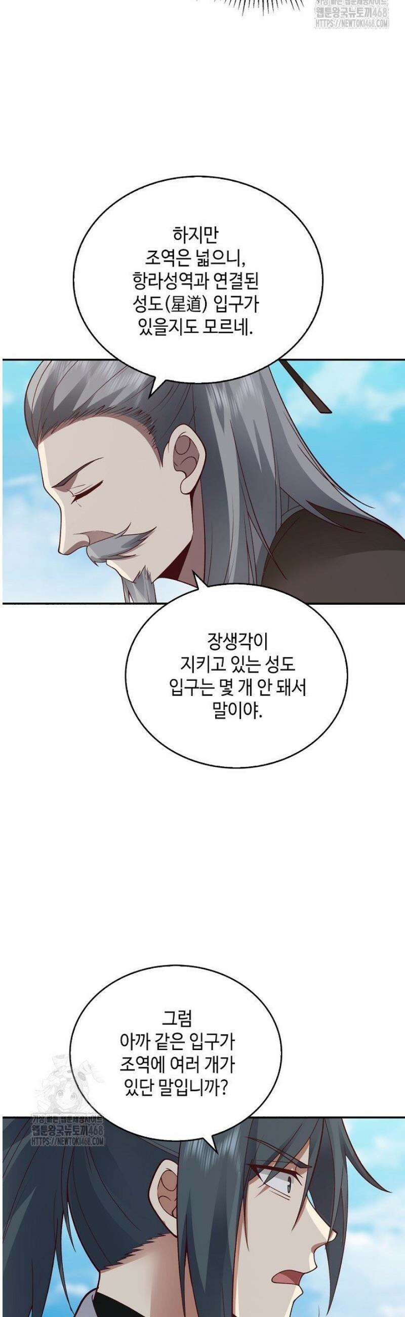 무련전봉 1667화 10