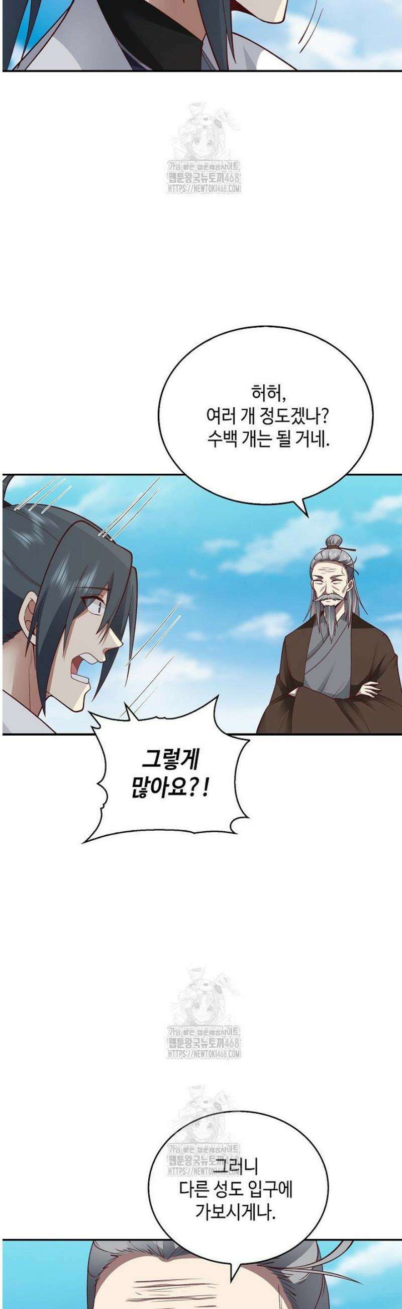 무련전봉 1667화 11