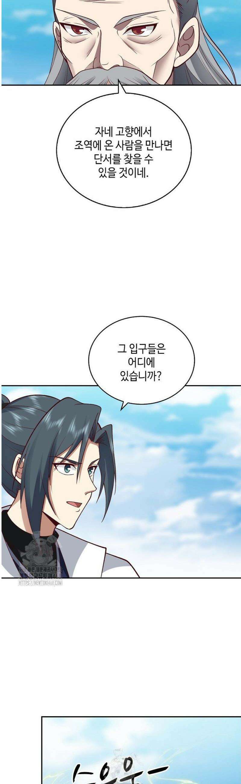 무련전봉 1667화 12