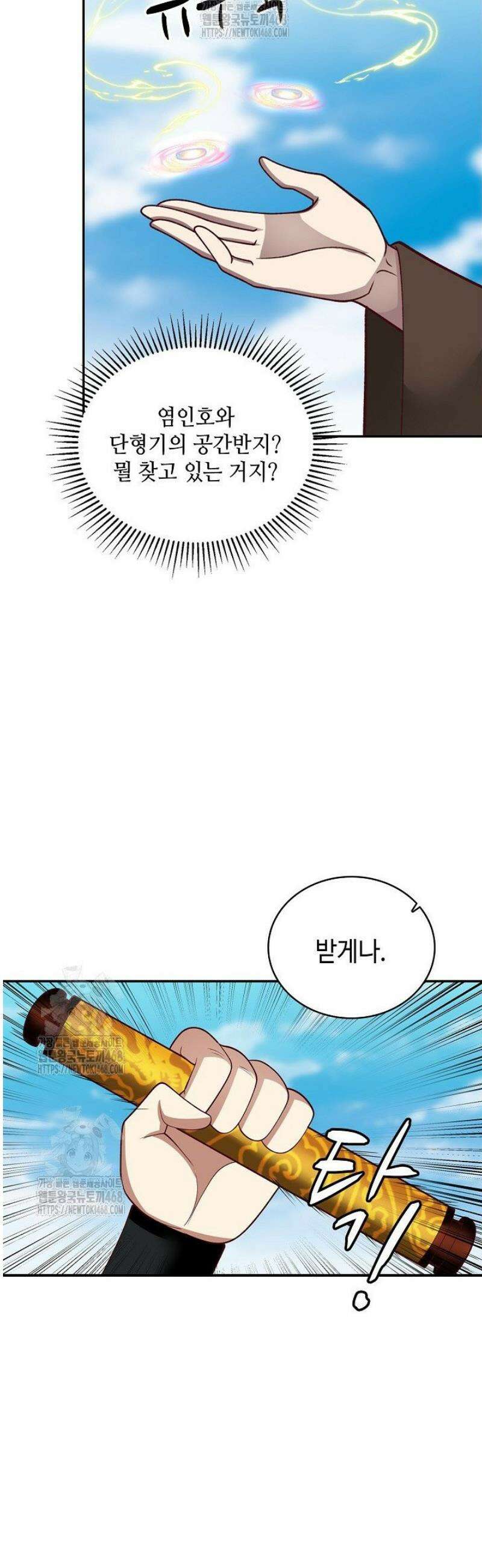 무련전봉 1667화 13