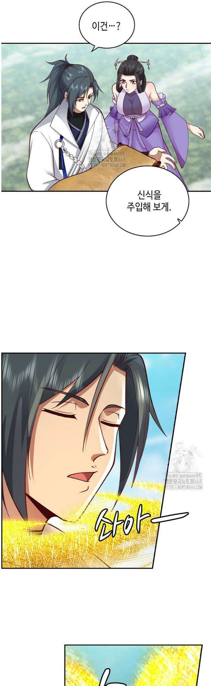 무련전봉 1667화 14