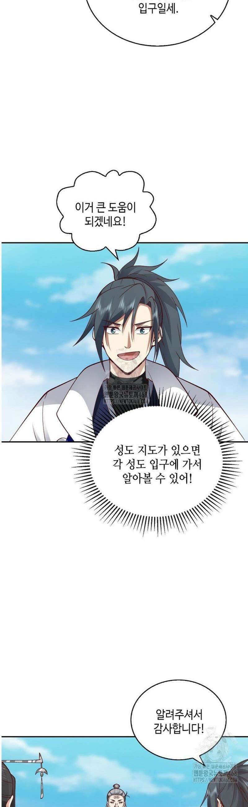 무련전봉 1667화 16