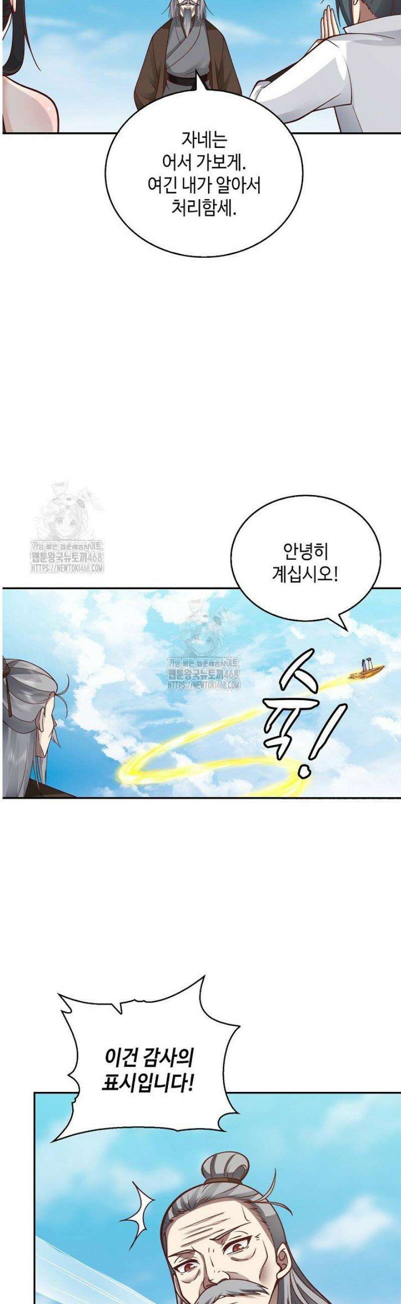 무련전봉 1667화 17