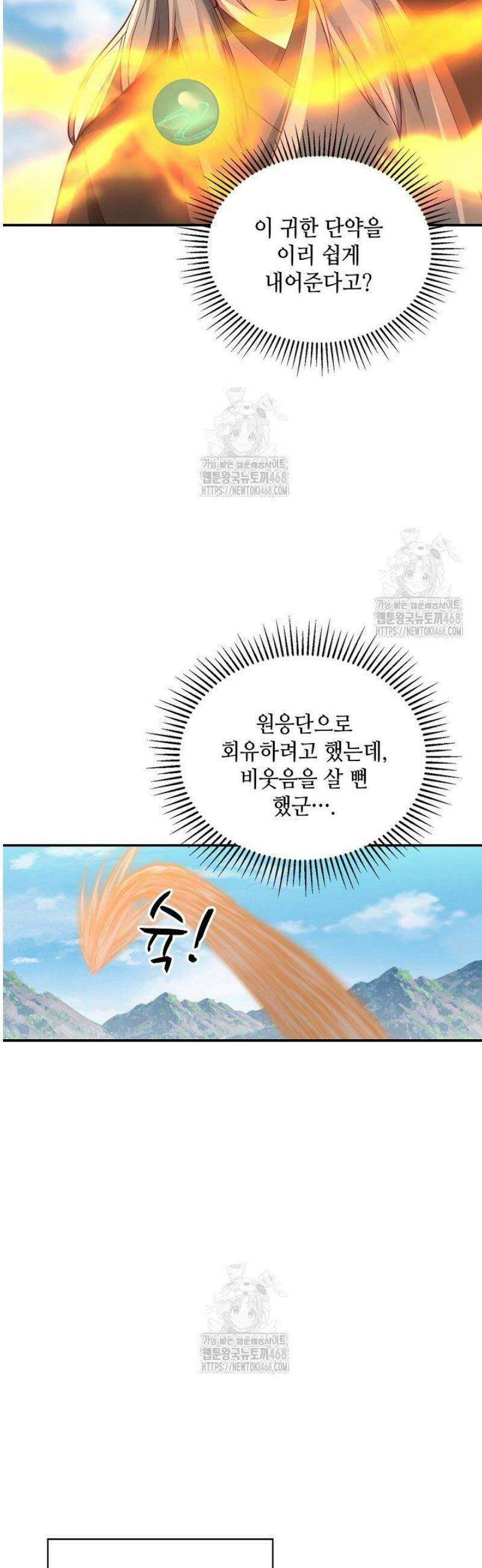 무련전봉 1667화 19