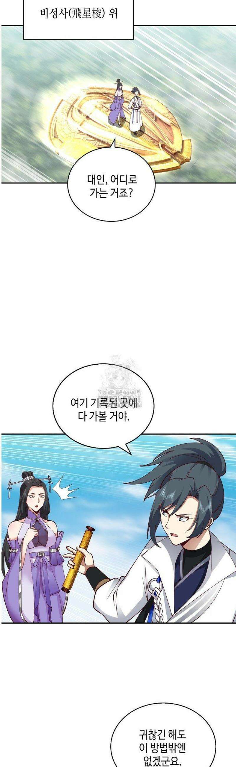 무련전봉 1667화 20