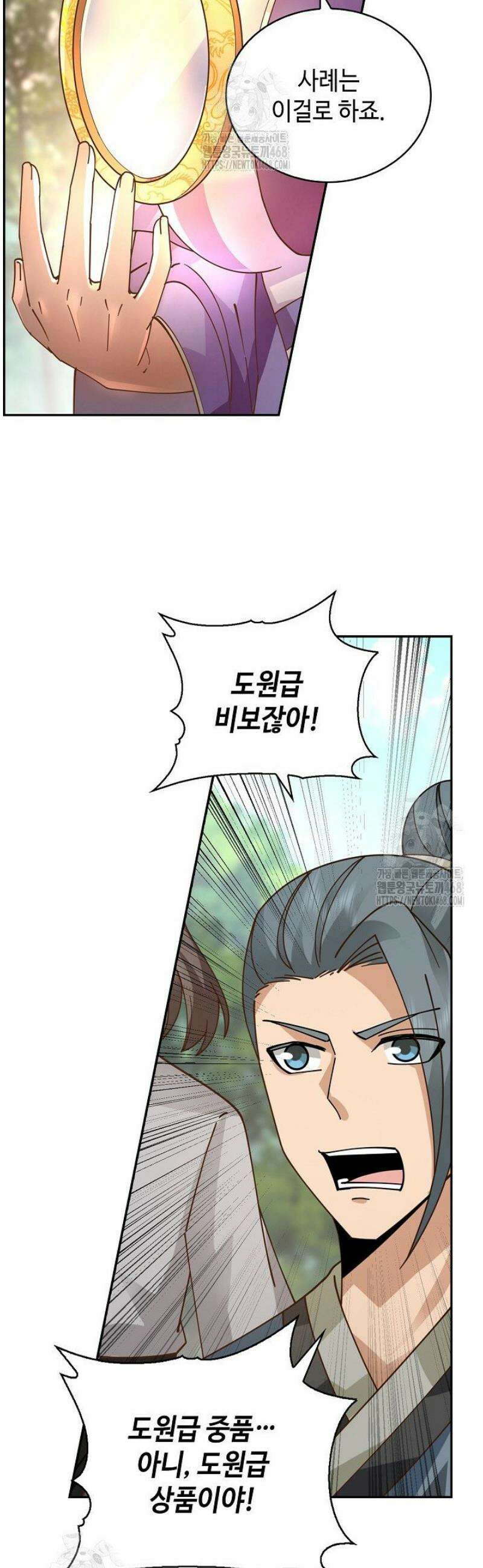 무련전봉 1667화 30