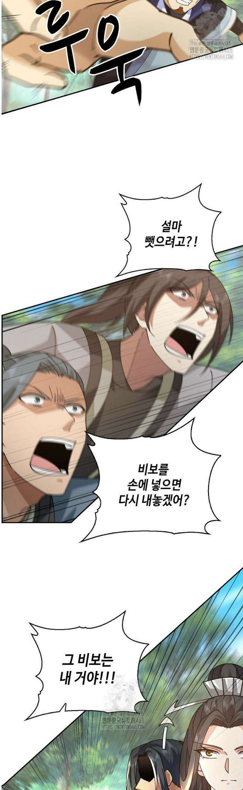 무련전봉 1667화 32