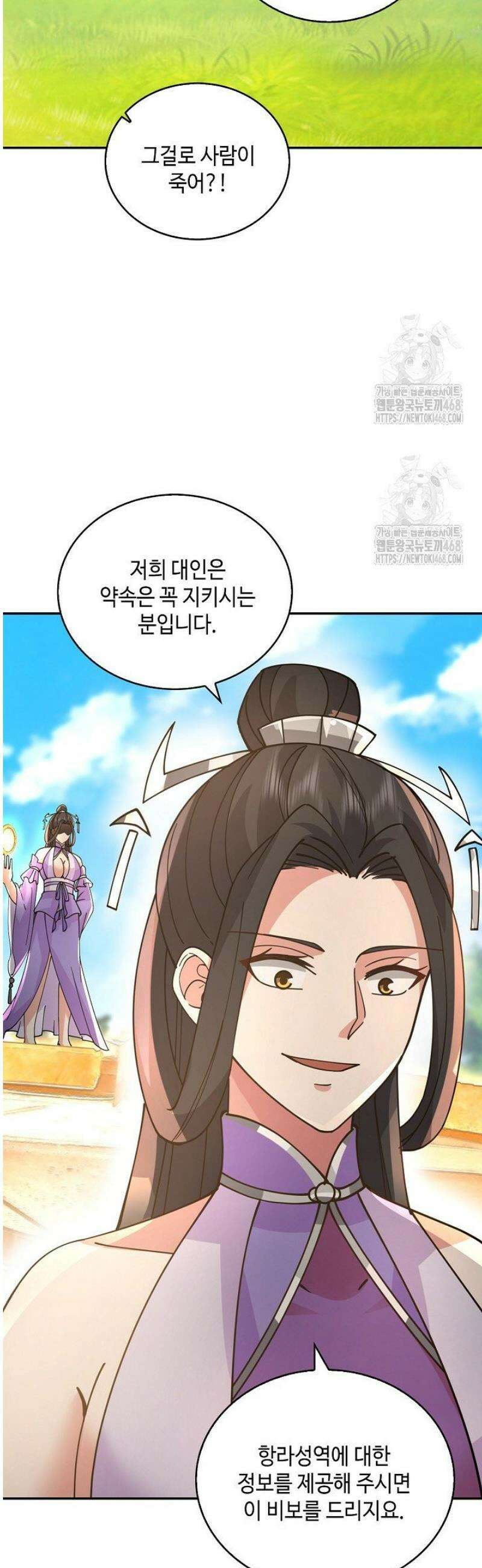 무련전봉 1667화 35