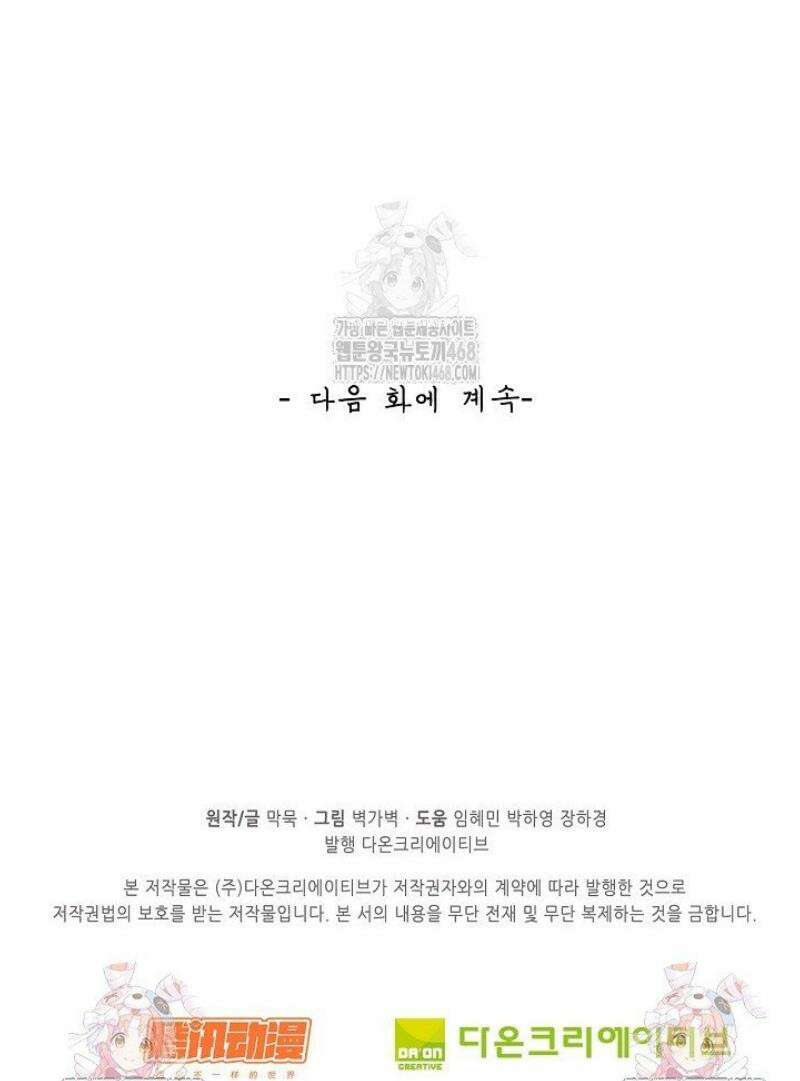 무련전봉 1667화 37