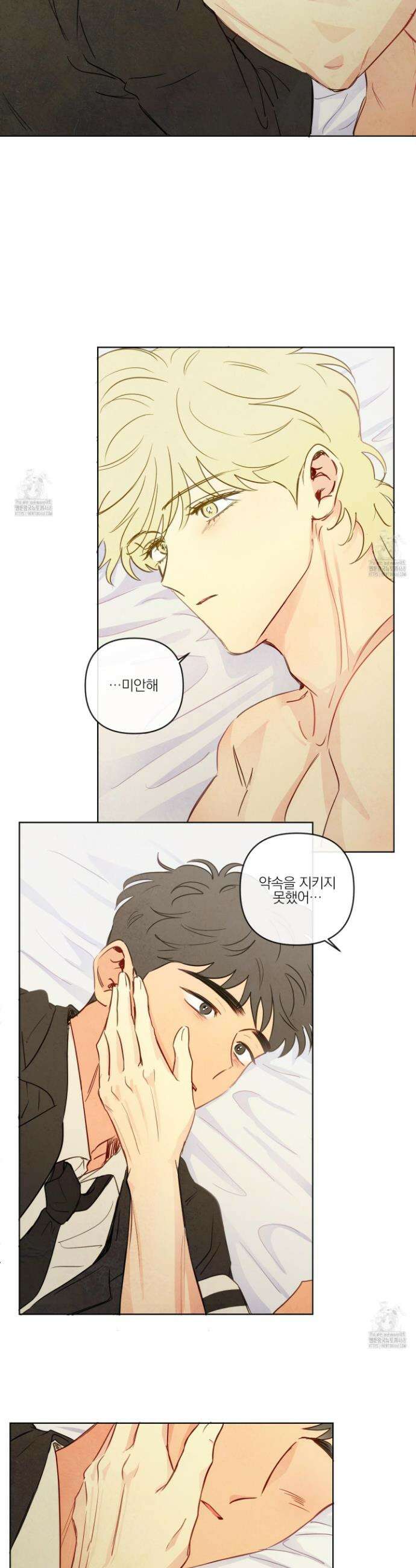 신을 품는 방법 43화 2
