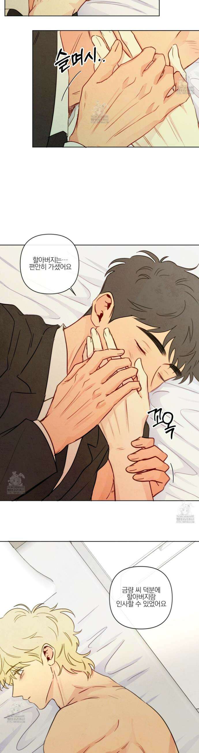 신을 품는 방법 43화 3