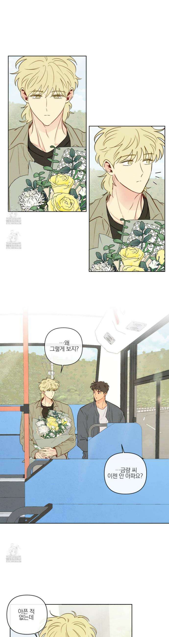 신을 품는 방법 43화 11