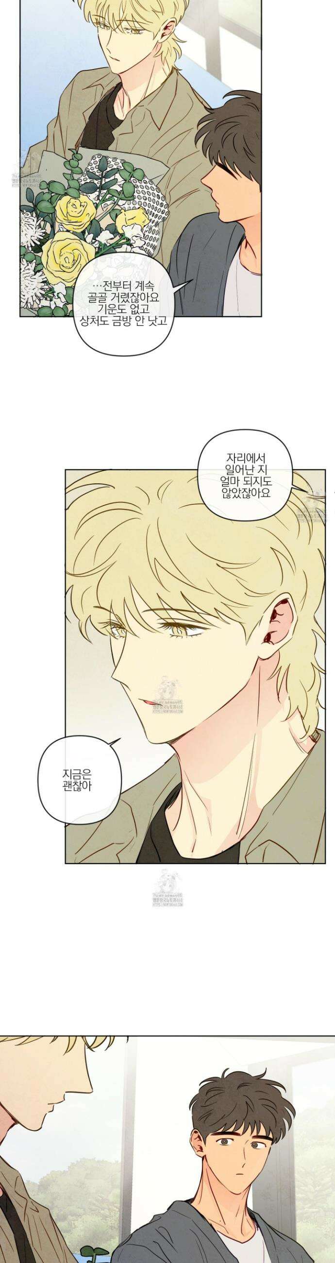 신을 품는 방법 43화 12